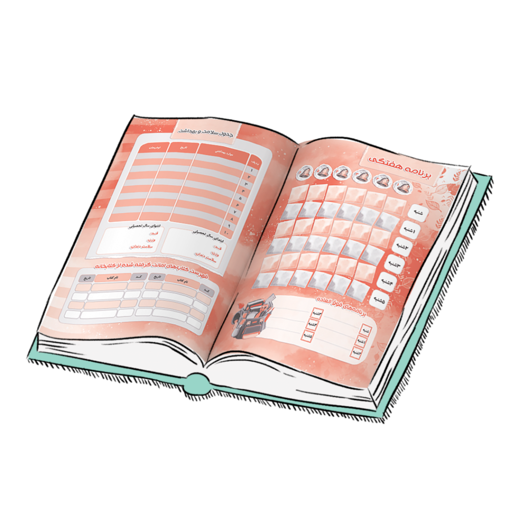 من و قوانین شهری نشر نشانه آموز