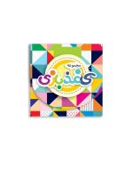 کاغذ بازی
