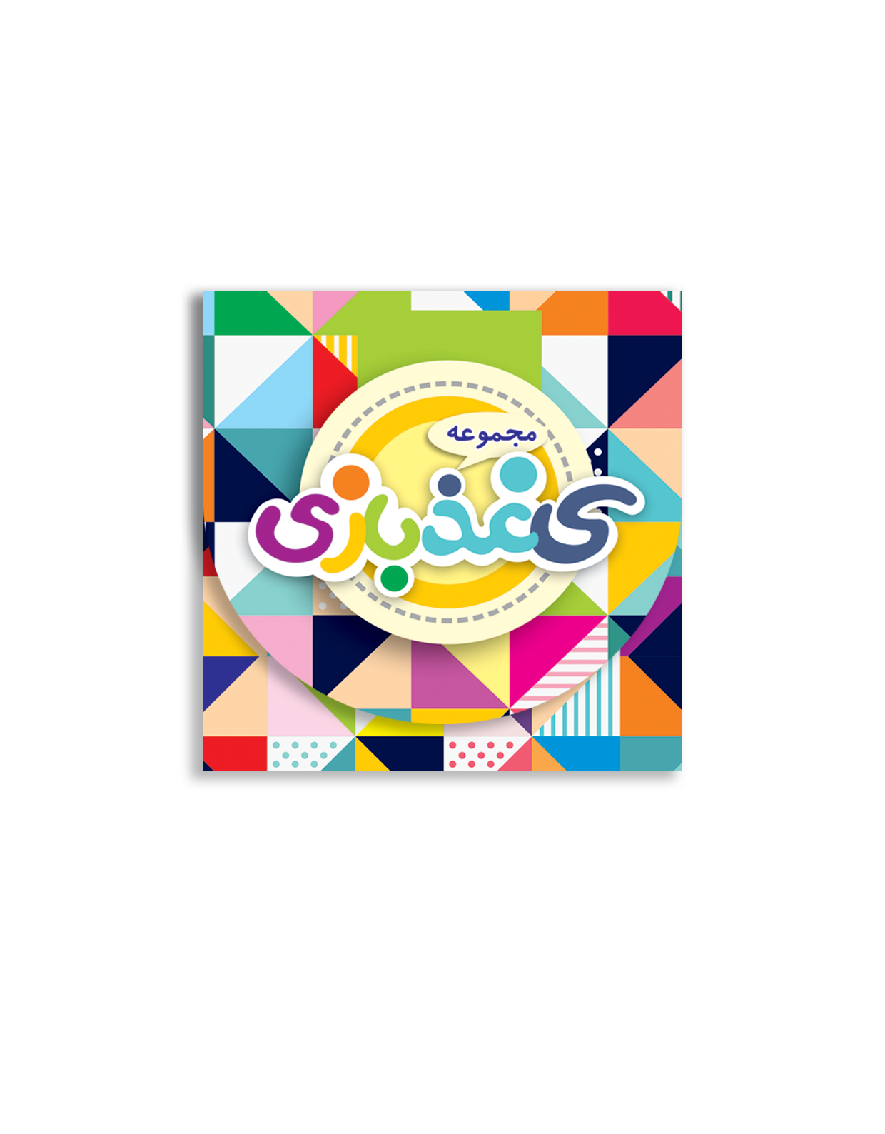 kaghaz-bazi.png کاغذ بازی - تصویر 1
