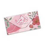 کارت تبریک روز مادر