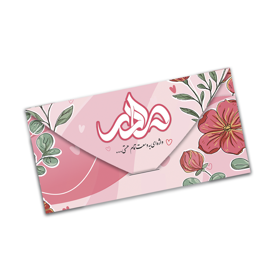 روز-مادر.png کارت تبریک روز مادر - تصویر 1